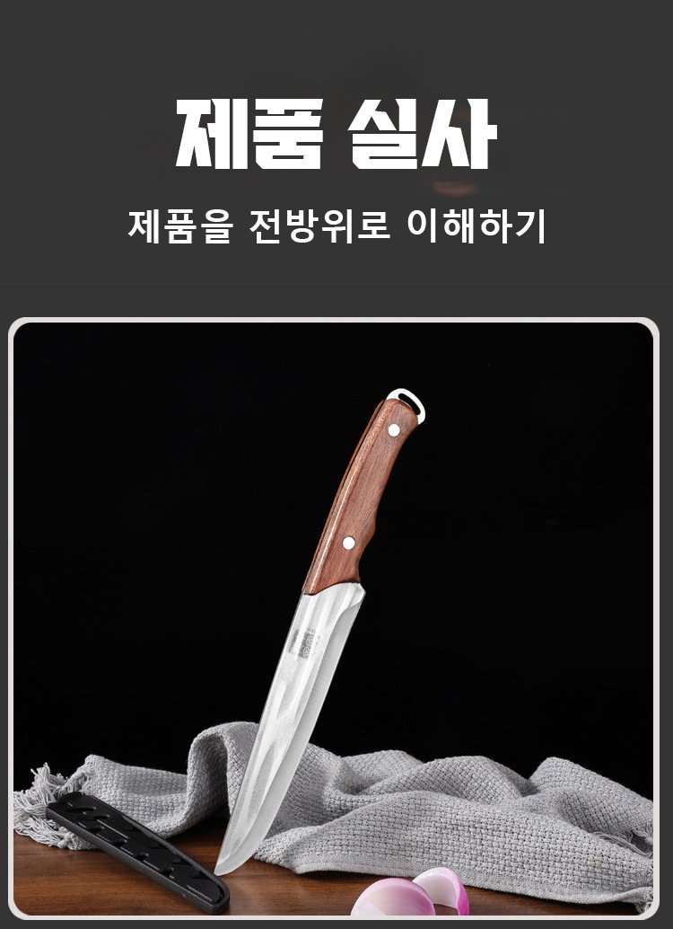부드러운 절삭감을 자랑하는 뼈 발라내기 칼