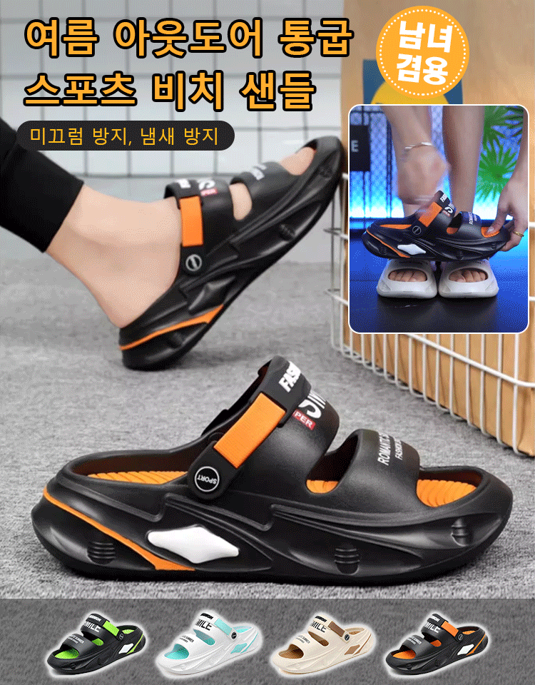 남자 샌들 2024 여름 크록스 슬리퍼
