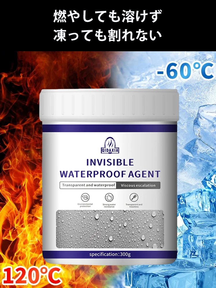 内外壁用透明防水接着剤