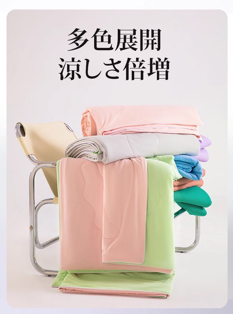 ひんやり感を表現した夏用掛け布団