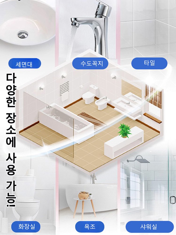 【한 번 닦아도 깨끗·효율적인 곰팡이 제거】곰팡이 얼룩 및 곰팡이 클리너