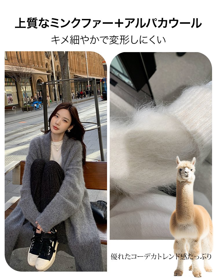 抜け感のあるロング丈ミンクファーコート