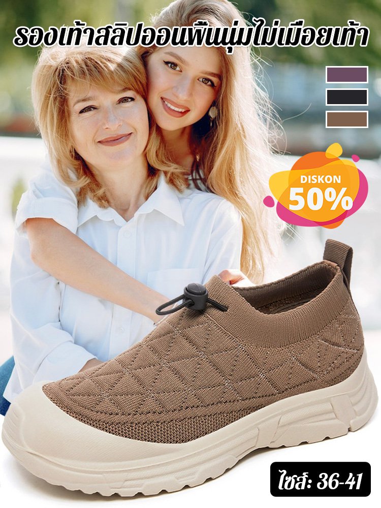 รองเท้าสลิปออนพื้นนุ่มใส่สบาย