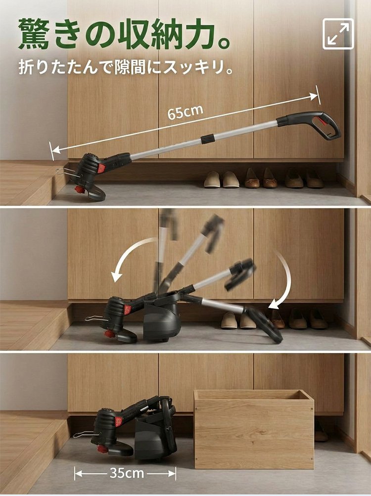 USB充電式草刈り機 - detail 26