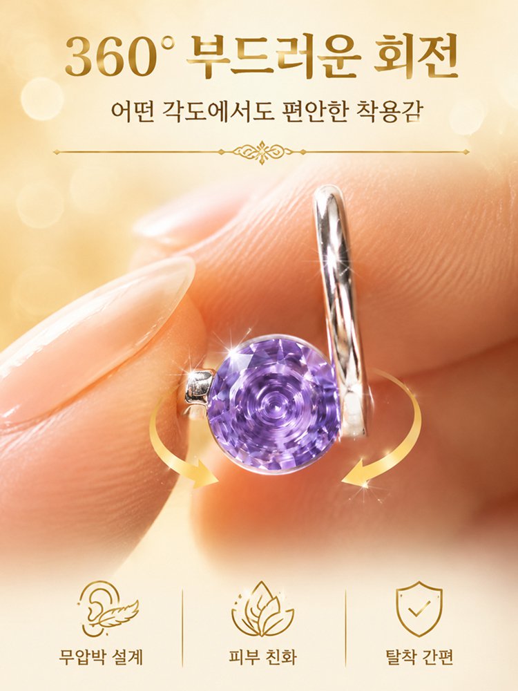 라이트 럭셔리 회전 자석 테라피 귀걸이