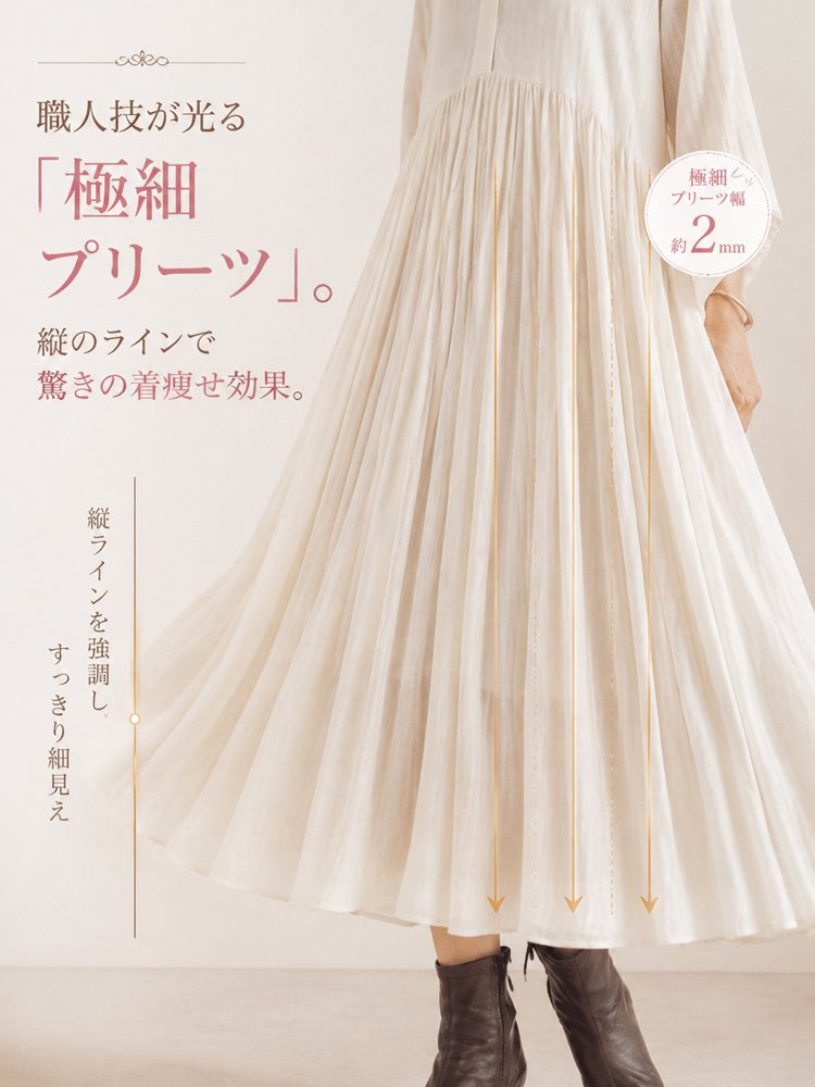 初秋チュールプリーツワンピース