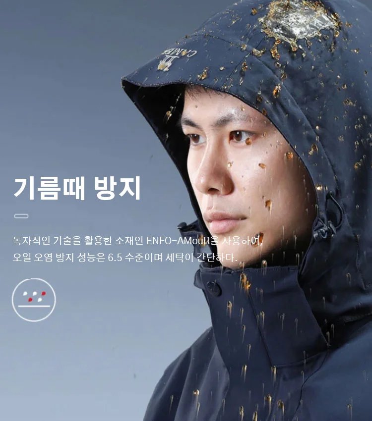 아웃도어 바람막이 외투