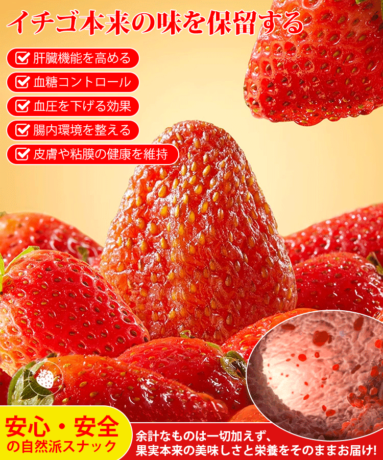 【甘酸っぱいドライストロベリー】限定1点1,495円