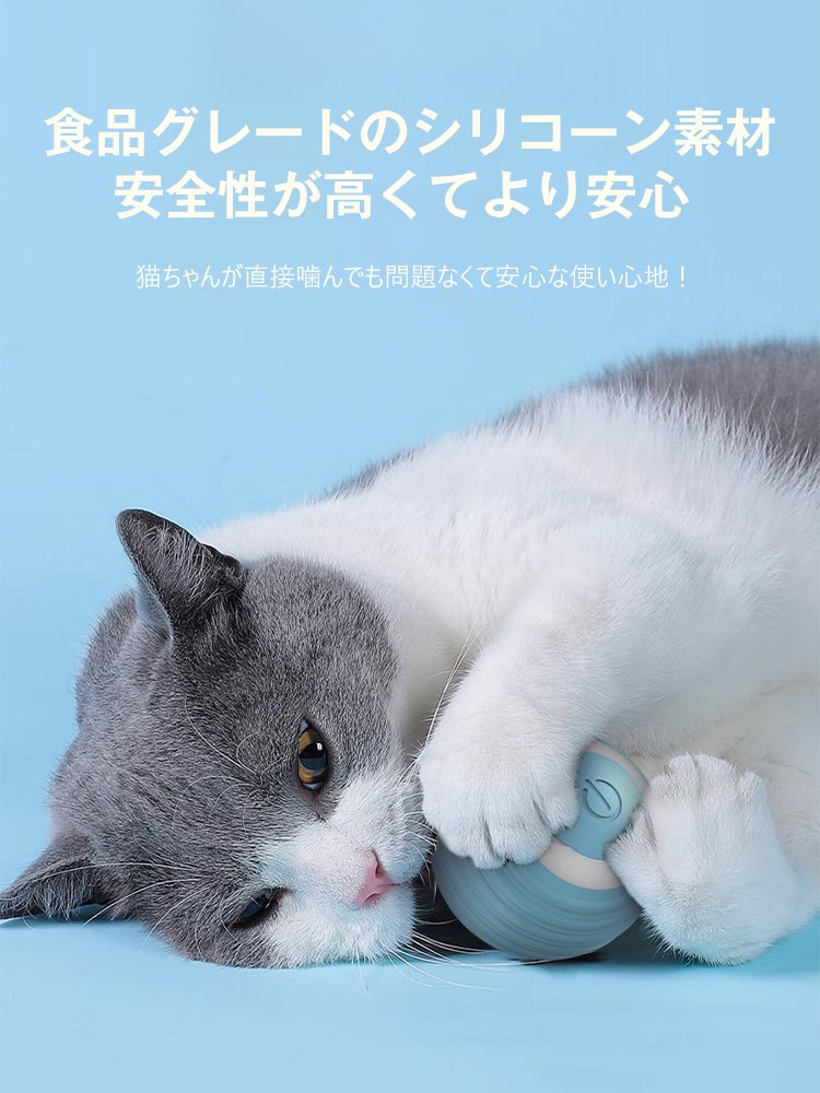 猫おもちゃ重力ローリングボール