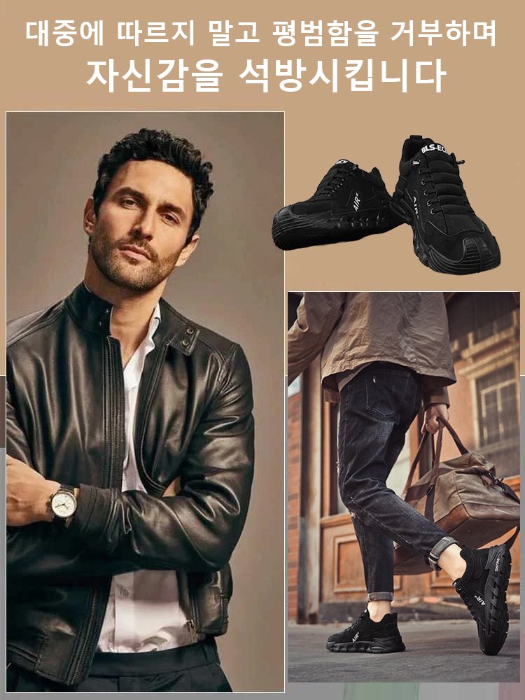 5cm키높이 캐주얼 통굽 남성화