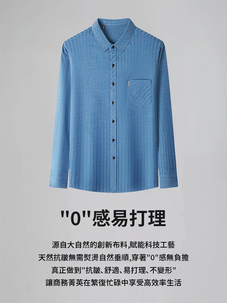 男士商務休閒長袖襯衫