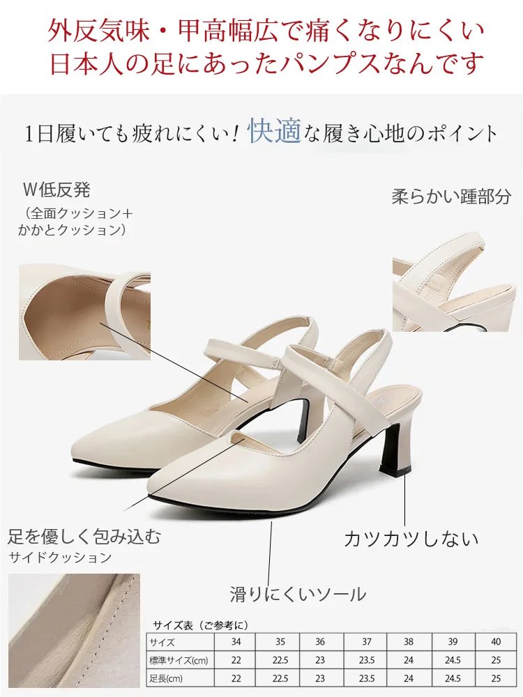 ソフトレザーのミドルヒールアンクルストラップパンプス