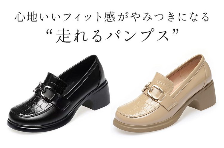 通勤に最適な厚底ローファー