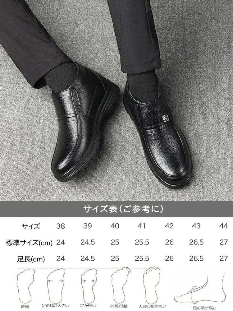 メンズ裏ボア付きレザーシューズ