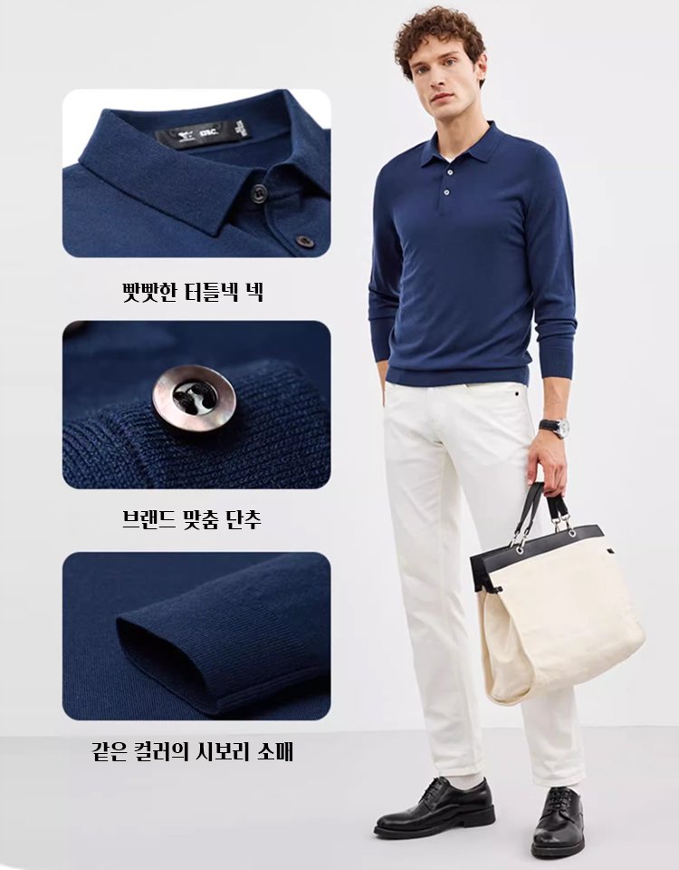 남성 울 폴로 셔츠 스웨터