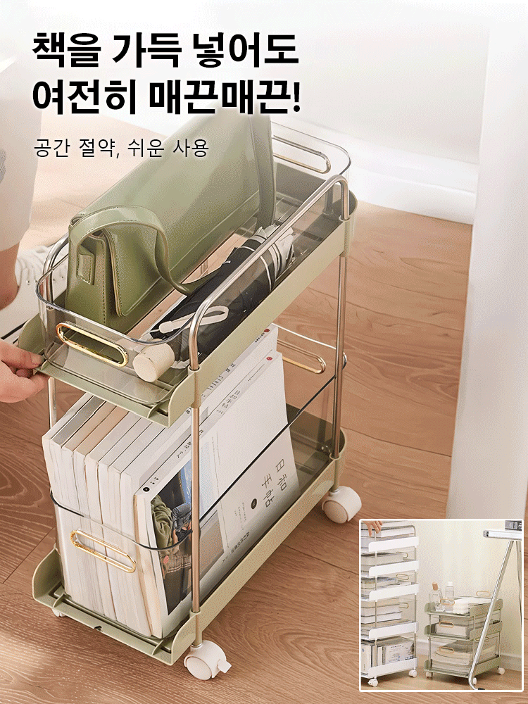 [다단 이동 바퀴] 럭셔리 가정용 수납 선반