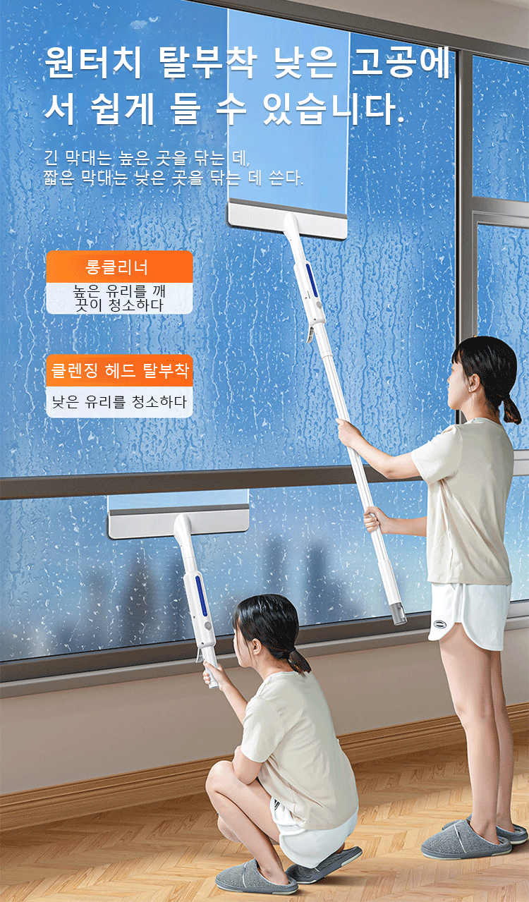 물 분사 기능을 시연하는 유리 청소기