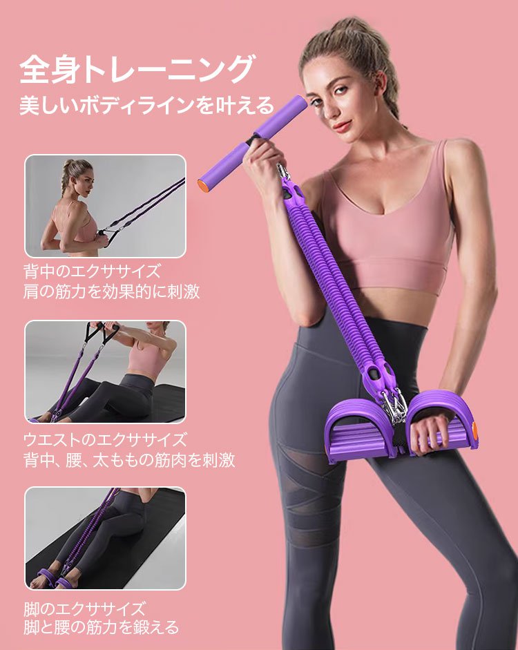 多機能背中痩せトレーニングチューブ