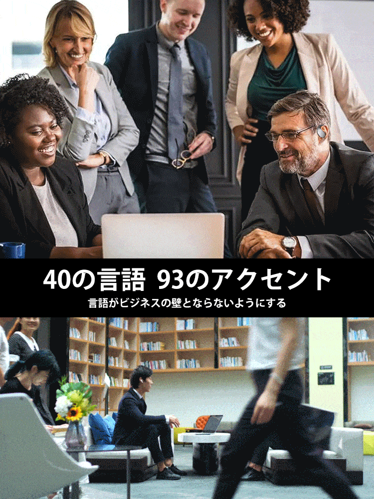 AI同時通訳イヤホン