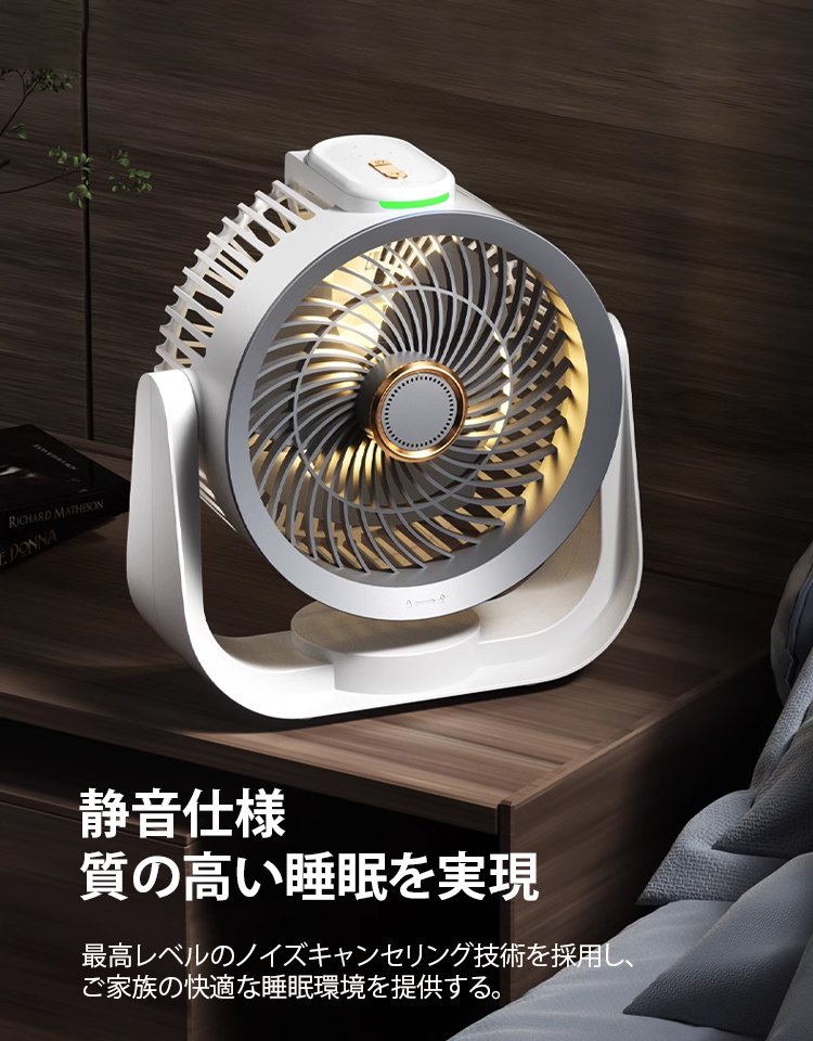 LEDライト付き4段階風量調節サーキュレーター