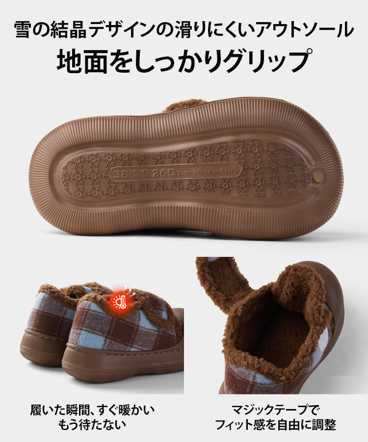 裏ボア チェック柄 ふわふわシューズ