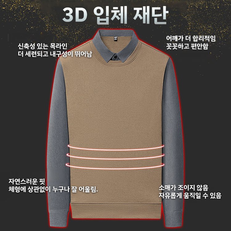 남성용 기본형 페이크 레이어드 긴팔 티셔츠
