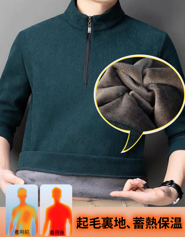 ハーフジップハイネック裏起毛スウェット