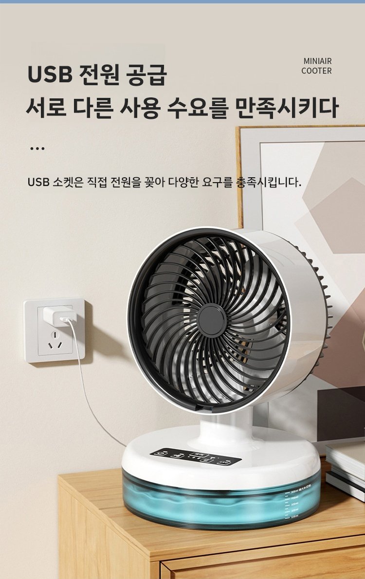 간편한 이동식 에어컨 팬