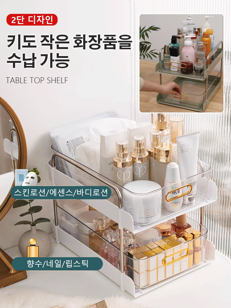 [다단 이동 바퀴] 럭셔리 가정용 수납 선반