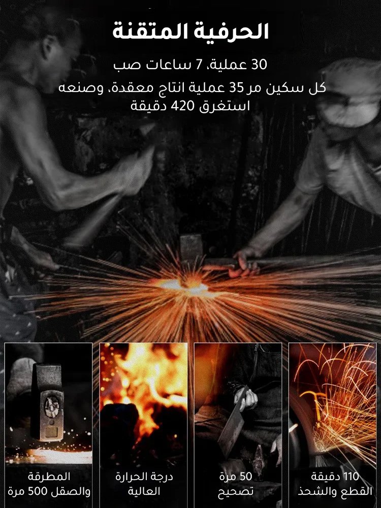 مجموعة سكاكين مزينة بنقوش المطرقة مكونة من ثلاث قطع، سكين تقطيع وسكين إزالة العظام، وسكين بتصميم V