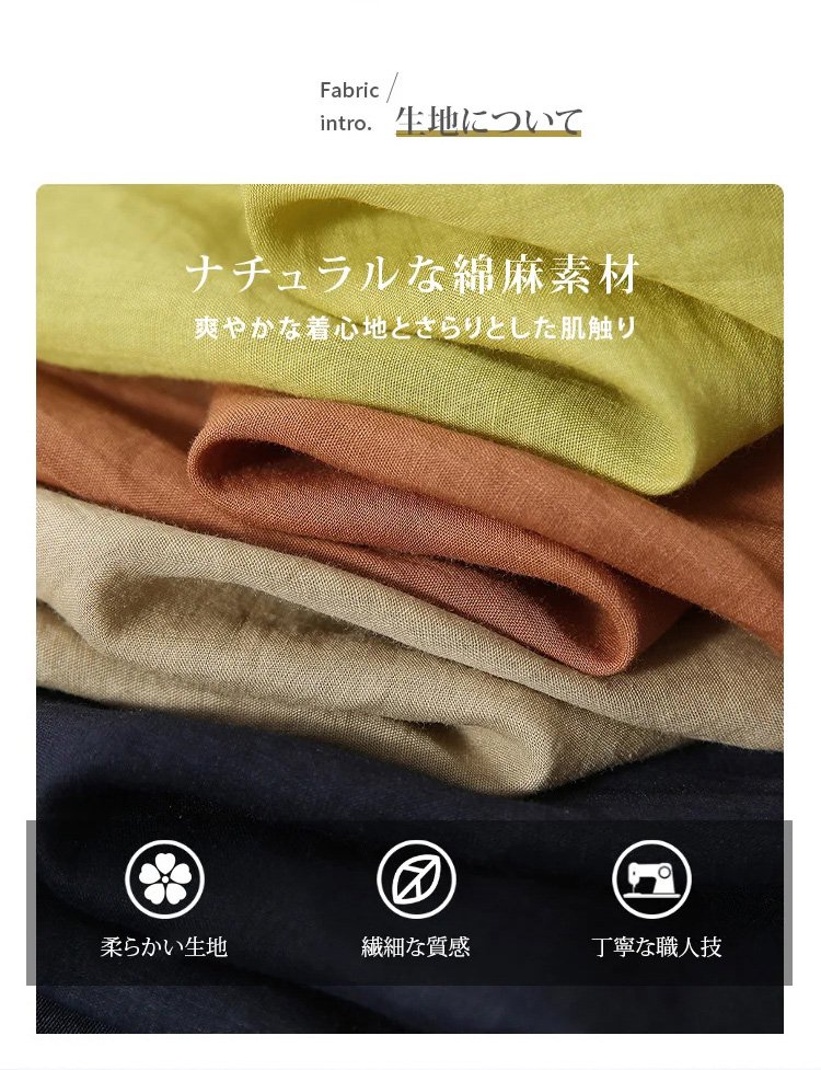 夏のカジュアルコーデに最適な綿麻サルエルパンツ