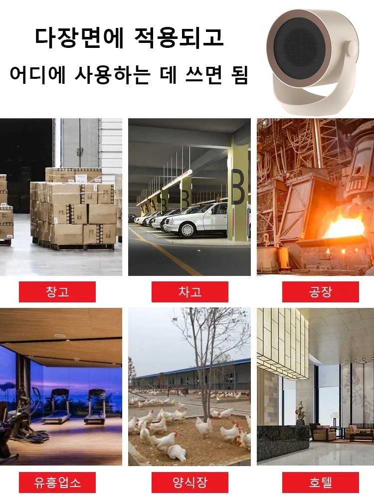 【즉시 가열】다기능 초고속 난방기