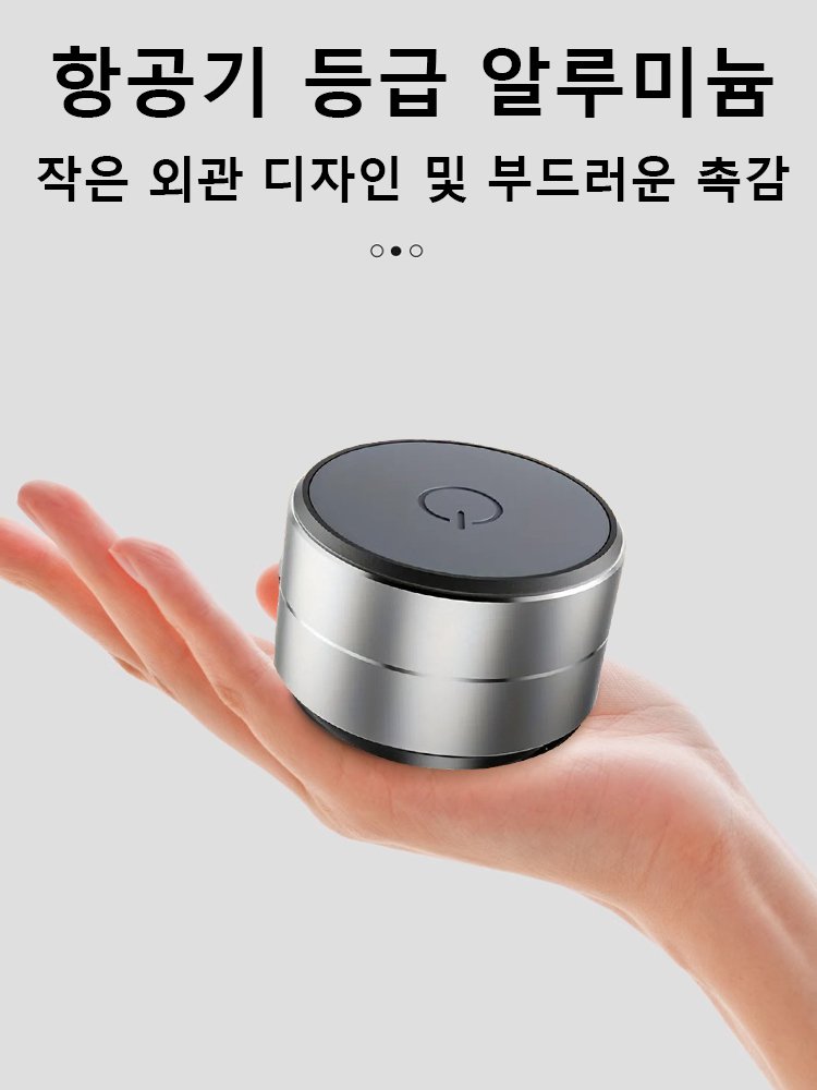 마그네틱 블루투스 미니 스피커