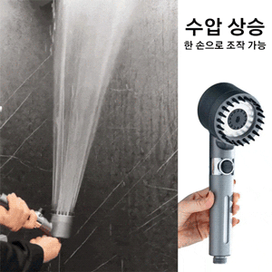 다기능 샤워헤드