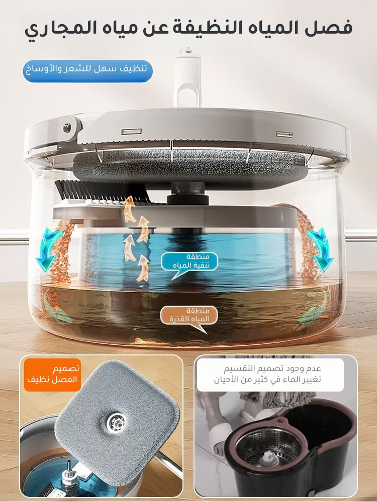 ممسحة دوارة خالية من الغسيل اليدوي مع دلو