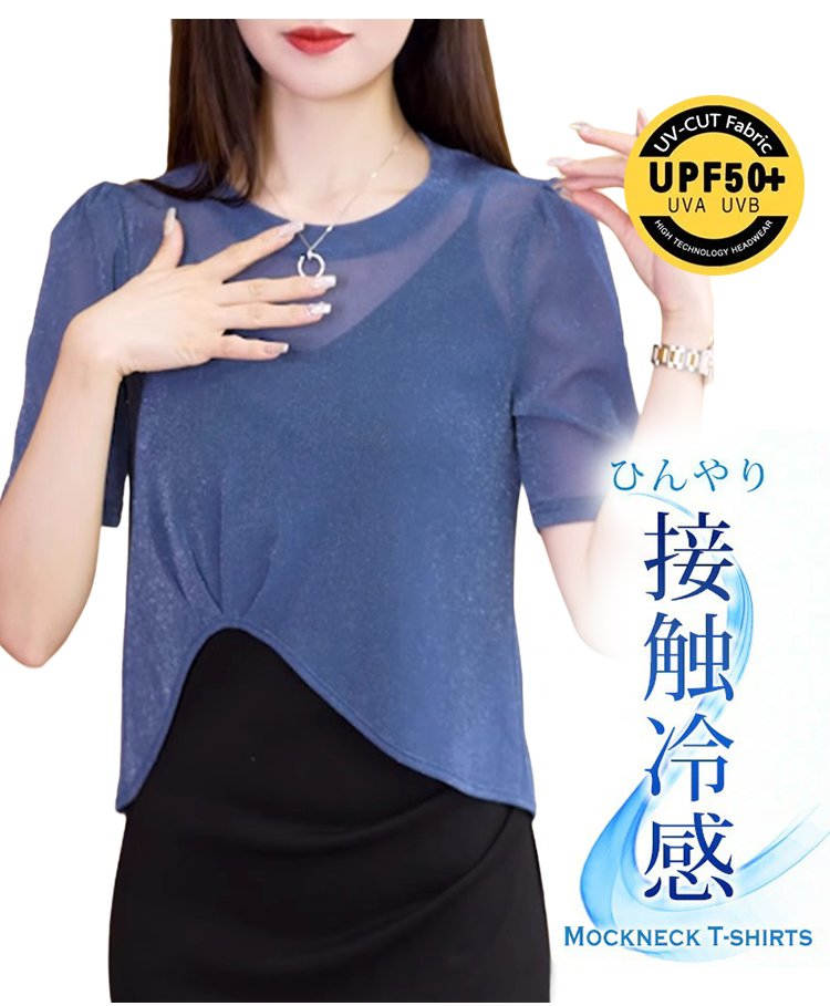 女性がUVカット半袖プルオーバーを着用している様子