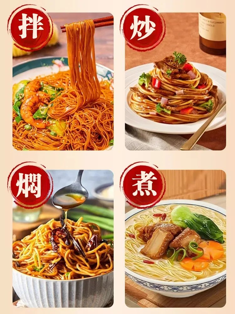 手工發酵無鹽綫面