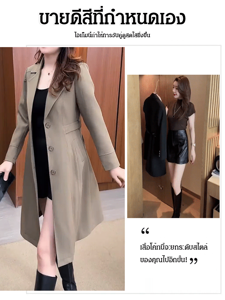【เลือกความหนาได้】เสื้อโค้ทกันหนาวผู้หญิงแบบยาวปานกลาง