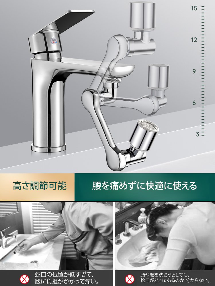 機械アーム付き4D回転蛇口シャワー