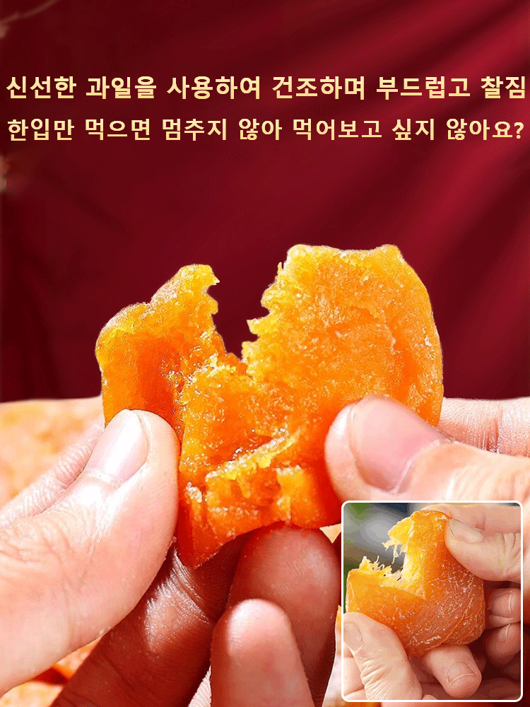 [거의 무료] 정통 고산 건조 모과 오늘 주문하시면 1개 무료