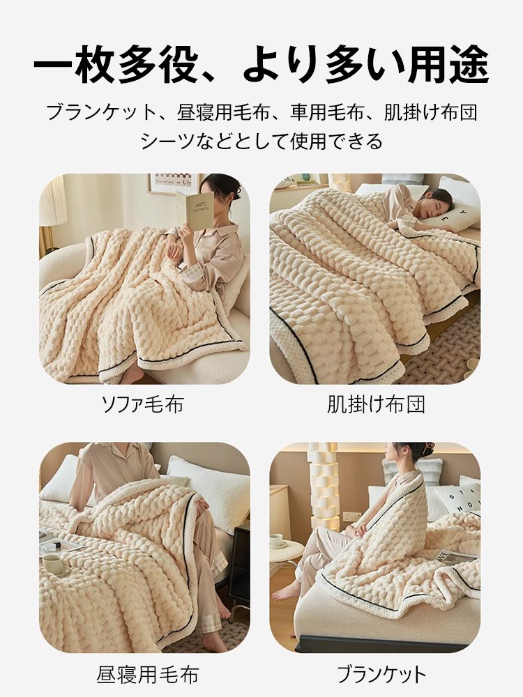 コーラルフリース両面ブランケット