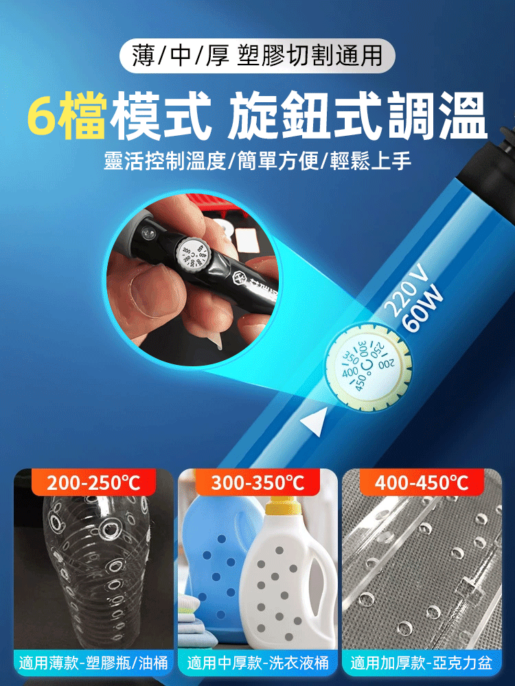 功能電切刀電烙鐵套裝