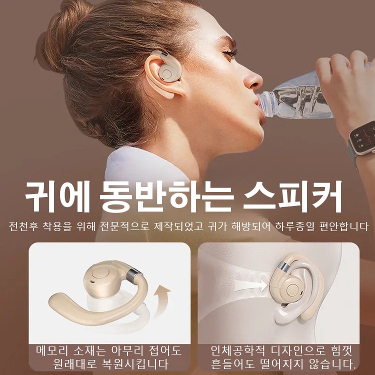 골전도 무선 AI 노이즈캔슬링 블루투스 이어폰
