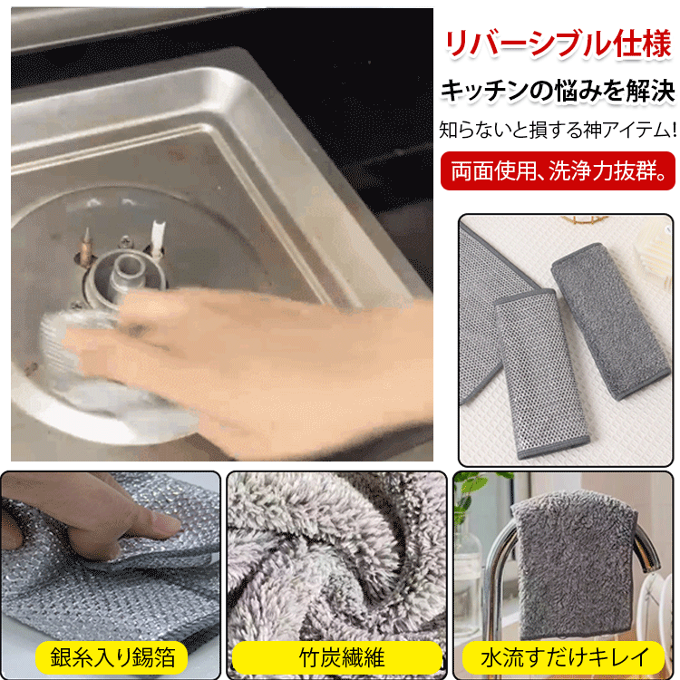 竹炭キッチンクロス