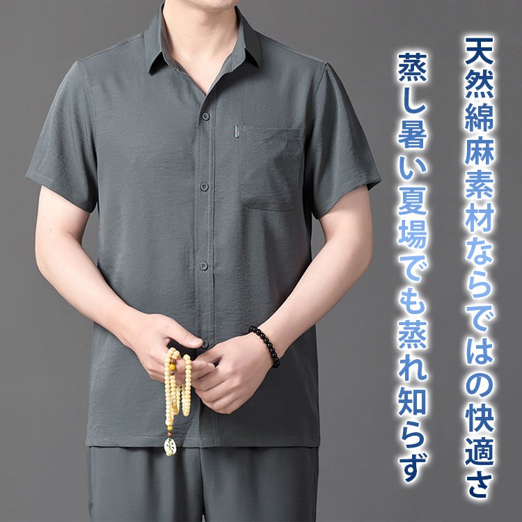 綿麻上下セット