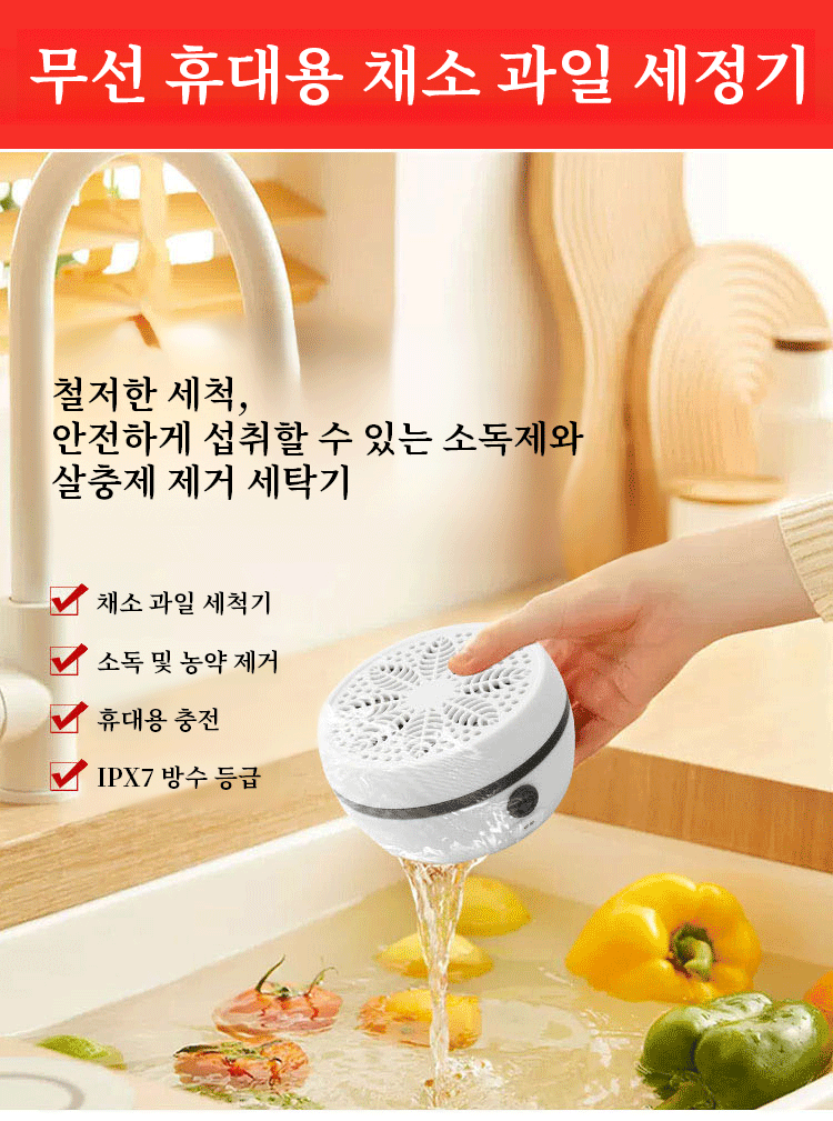 주방 인테리어에 어울리는 현대적 세척기