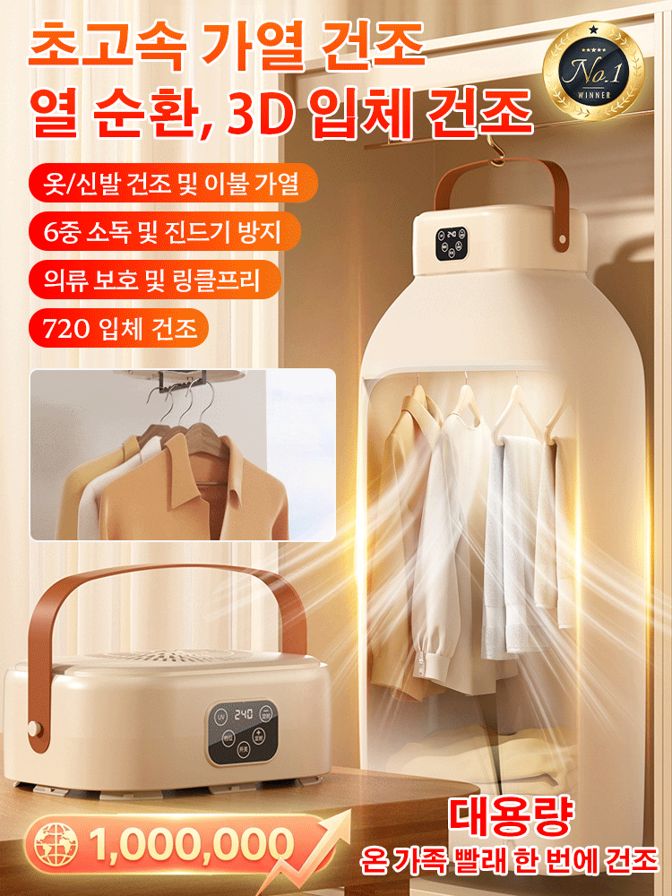 다기능 접이식 건조기