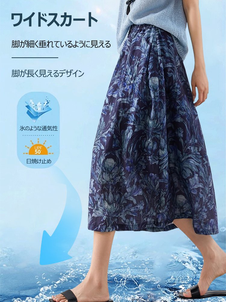 リネン涼感ボタニカル柄スカート