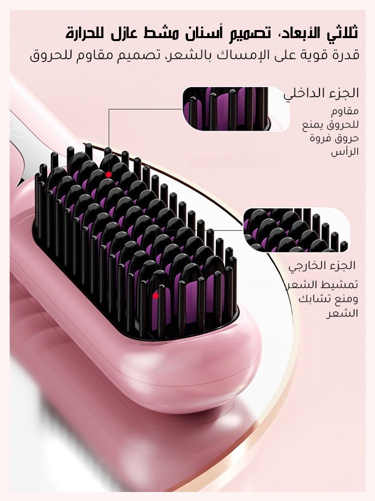 مشط العناية بالشعر المحمول ثنائي الأغراض ذو الأيونات السالبة