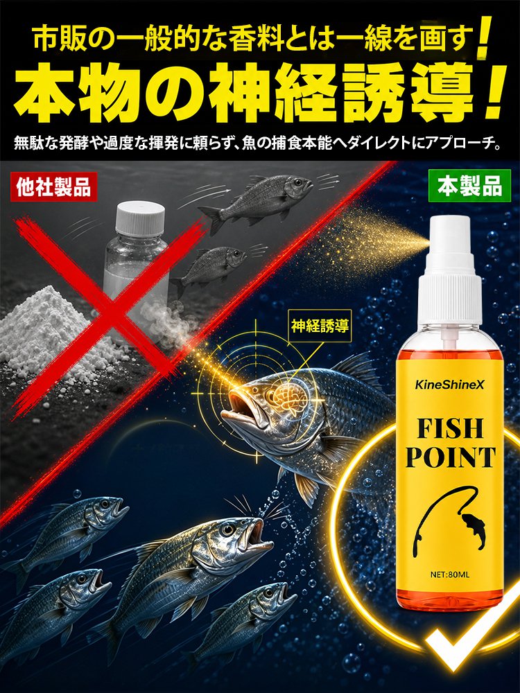 北海道ナノアミノ酸配合神経誘導魚誘引剤 - detail 25